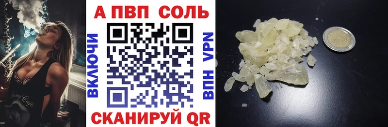 APVP мука Салехард