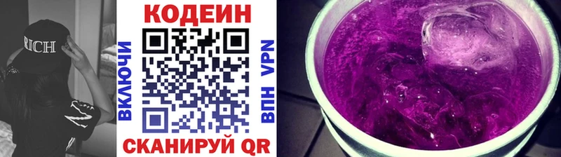 Кодеин Purple Drank  Салехард 