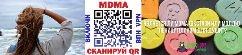 купить наркотик  Салехард  MDMA VHQ 