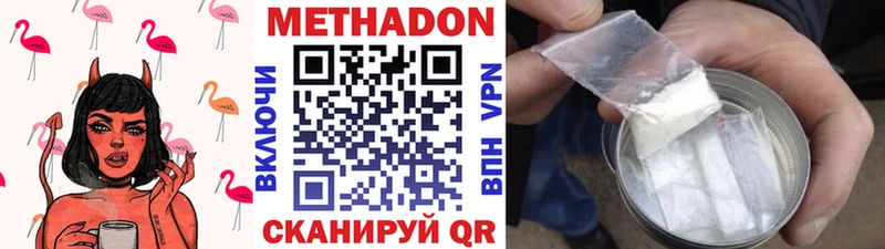 МЕТАДОН кристалл  Салехард 